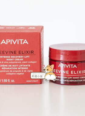 希腊直邮APIVITA艾蜜塔 Elixir修复提拉晚霜50ml保湿滋润面霜新款