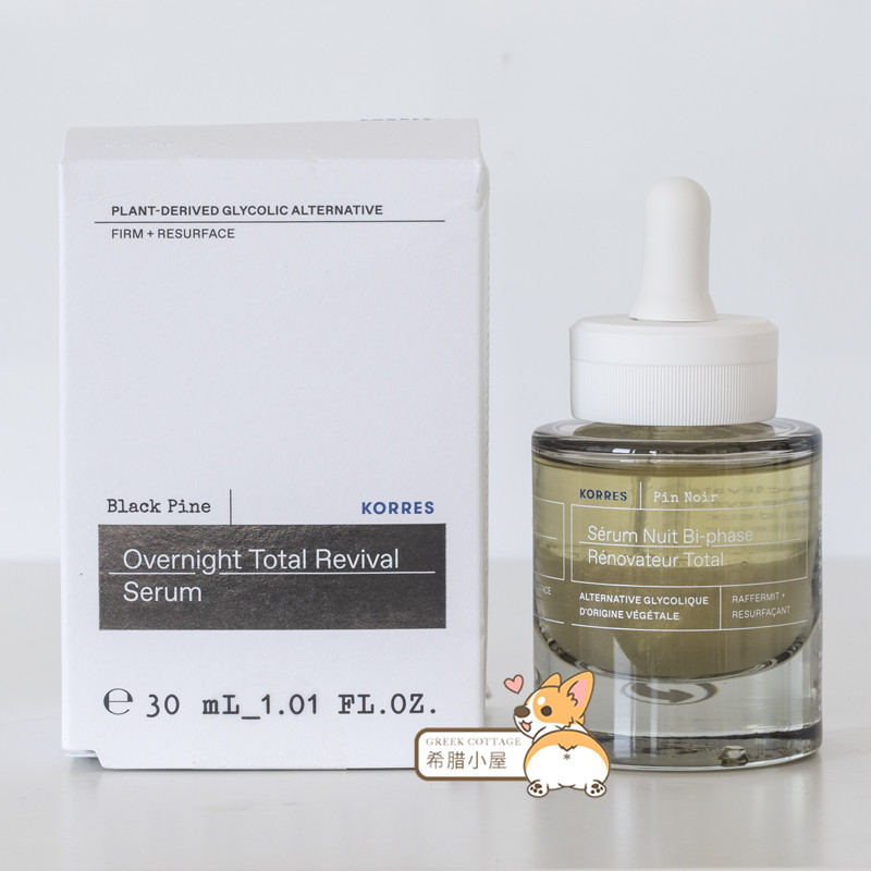 korres黑松4D夜间精华油紧致提拉