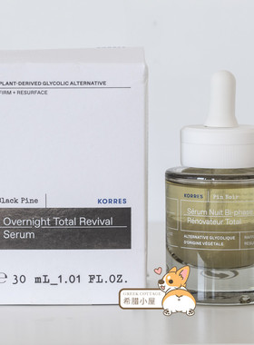 希腊直邮KORRES珂诺诗新黑松4D夜间双相精华油紧致提拉提亮抗皱