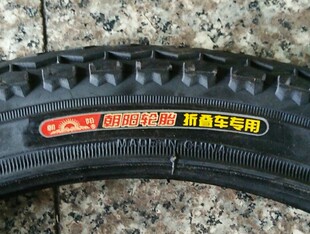 18寸折叠自行车朝阳轮胎18X1.75外胎儿童自行车47-355单车外胎