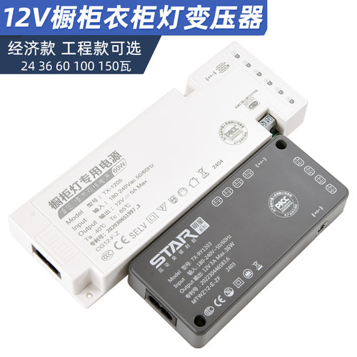 变压器杜邦接口手扫开关12V电源