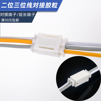 双色连接线延长线单色连接线格森