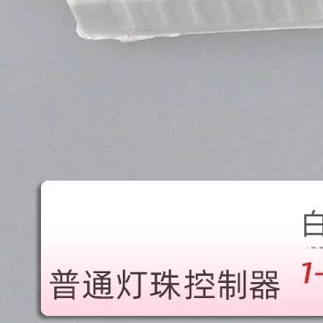 七彩普通白光led控制器低压灯LED灯珠灯串发光二极管led驱动电源,家装灯饰光源,灯具配件,淘宝优惠券,粉丝福利购,淘宝优惠卷