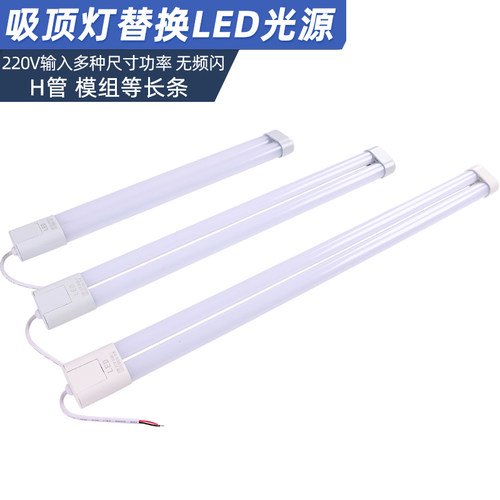 超亮220V输入无频闪日光灯管LED