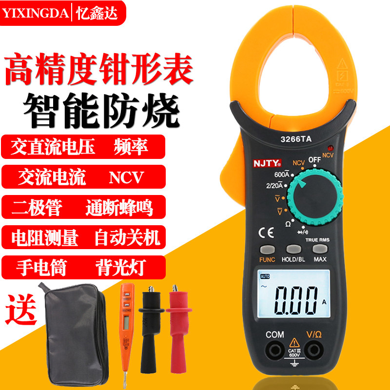 南京天宇3266TA高精度智能防烧表