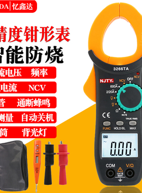 南京天宇3266TA高精度智能防烧万用表钳形电流表3266TD测电容温度