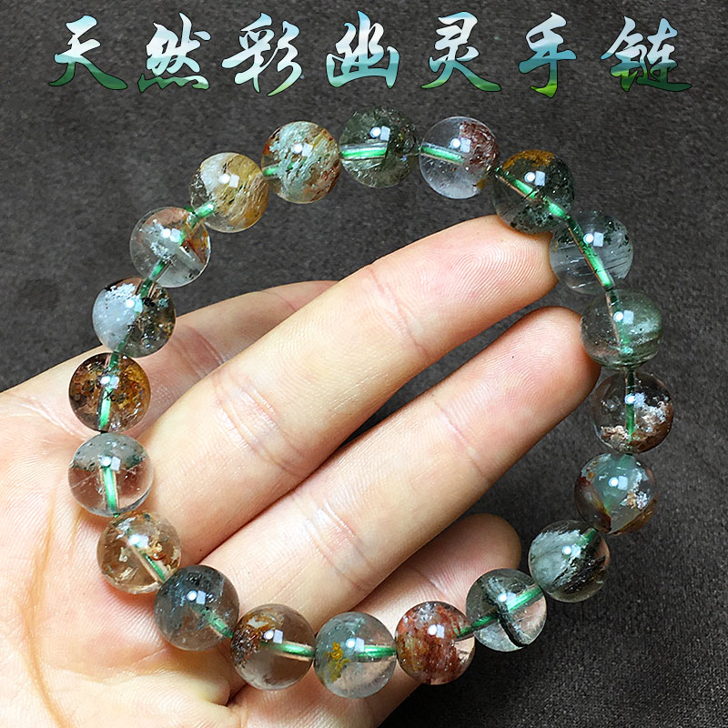 捡漏巴西天然彩幽灵单圈手链