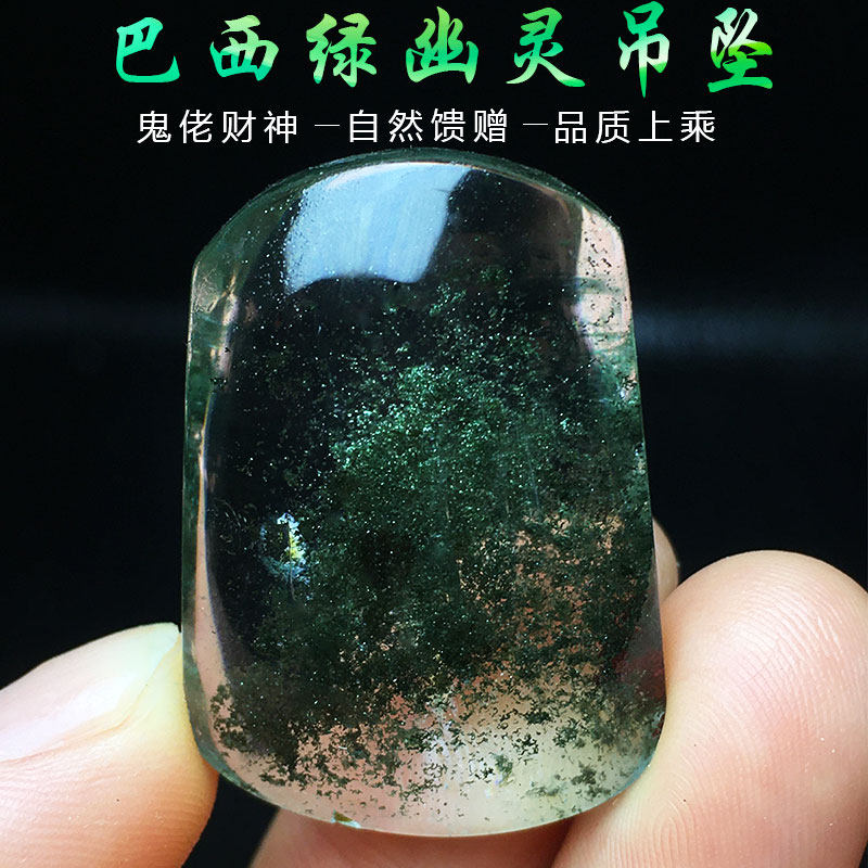 高品质天然绿幽灵无事牌水滴吊坠