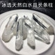 天然白水晶柱原石细长条形单尖六棱柱吊坠高透手链消磁鱼缸造景石
