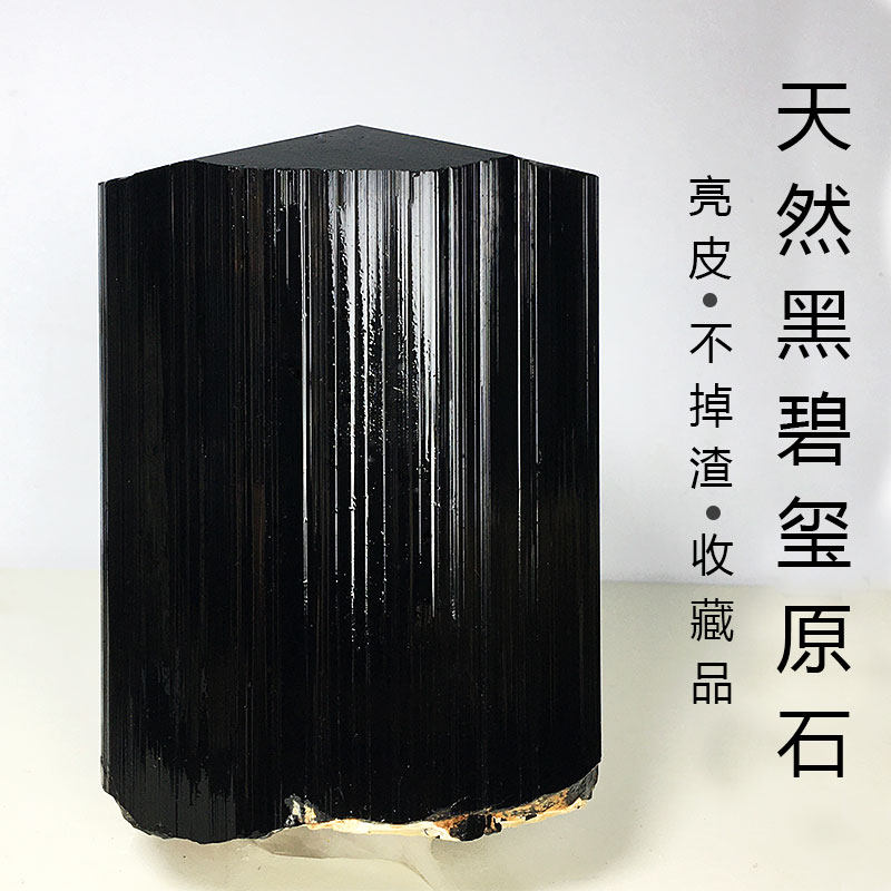 收藏品天然黑碧玺原石托玛琳电气石亮皮不掉渣矿物标本桌面大摆件