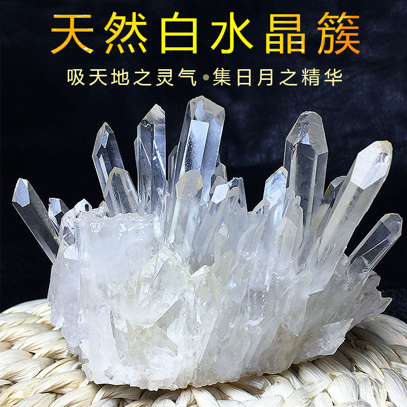 巴西天然白水晶簇原矿标本原生态手链消磁鱼缸造景桌面玄客厅摆件