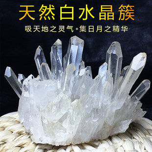 巴西天然白水晶簇原矿标本原生态手链消磁鱼缸造景桌面玄客厅摆件