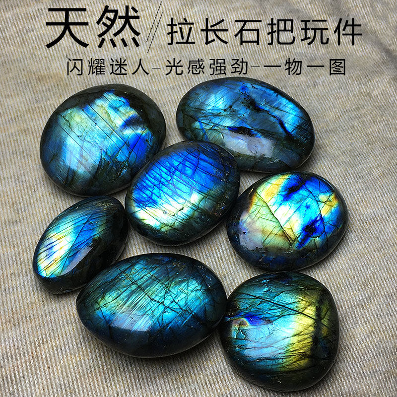 马达加斯加天然拉长石原石强蓝彩黄光椭圆形灰月光石滚石手把玩件