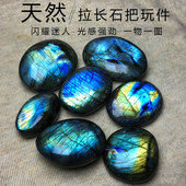 马达加斯加天然拉长石原石强蓝彩黄光椭圆形灰月光石滚石手把玩件