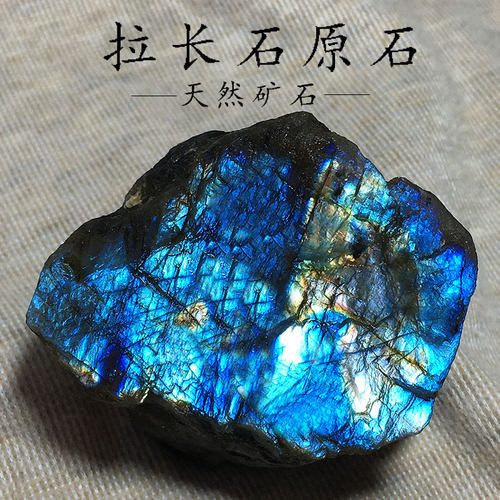 天然拉长石灰月光原石蓝彩光碎石