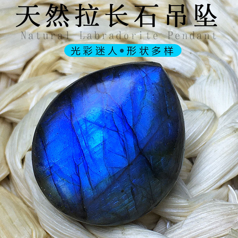 马达加斯加天然拉长石吊坠原石打磨强蓝彩黄光灰月光男女同款挂件