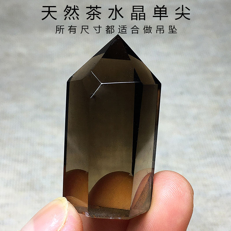 天然茶水晶柱烟晶单双尖六棱柱摆件原石打磨茶晶饰品项链情侣同款