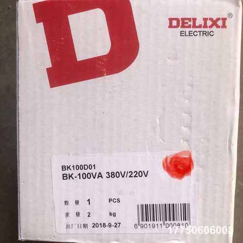 德力西铜线控制变压器BK100VA
