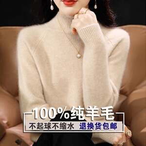 100%纯羊毛衫女加厚半高领宽松针织套头毛衣女秋冬内搭羊绒打底衫