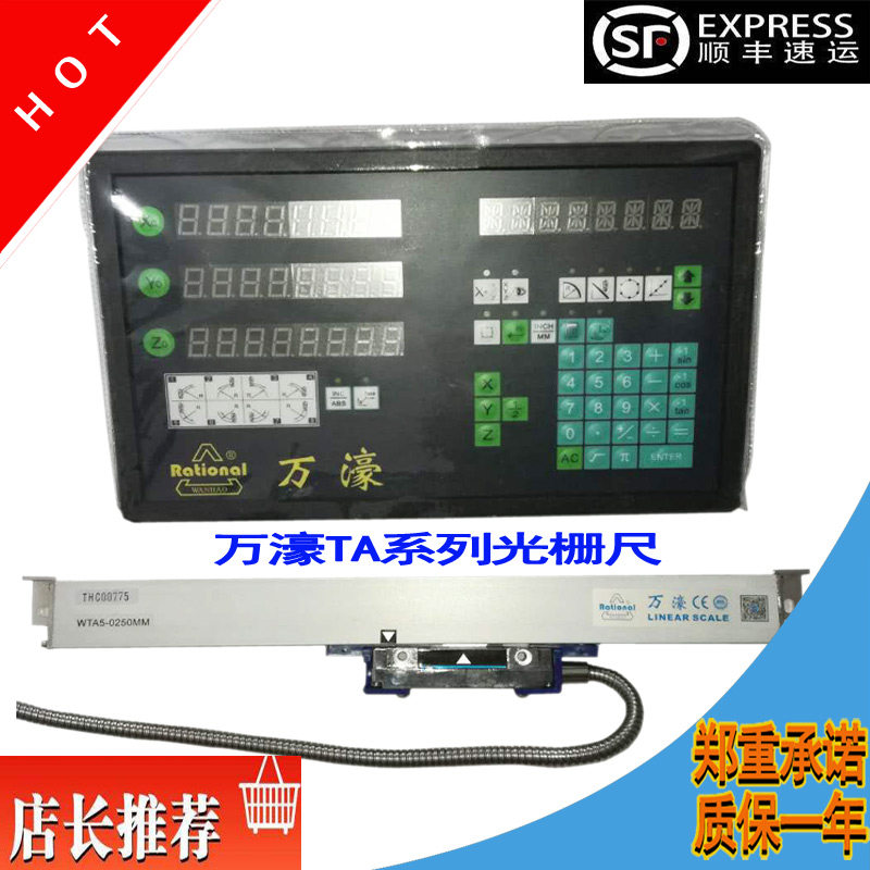 万濠光栅尺 WTB5光学尺 电子尺 WTB5-0900 WTB5-0400 WTB5-0800