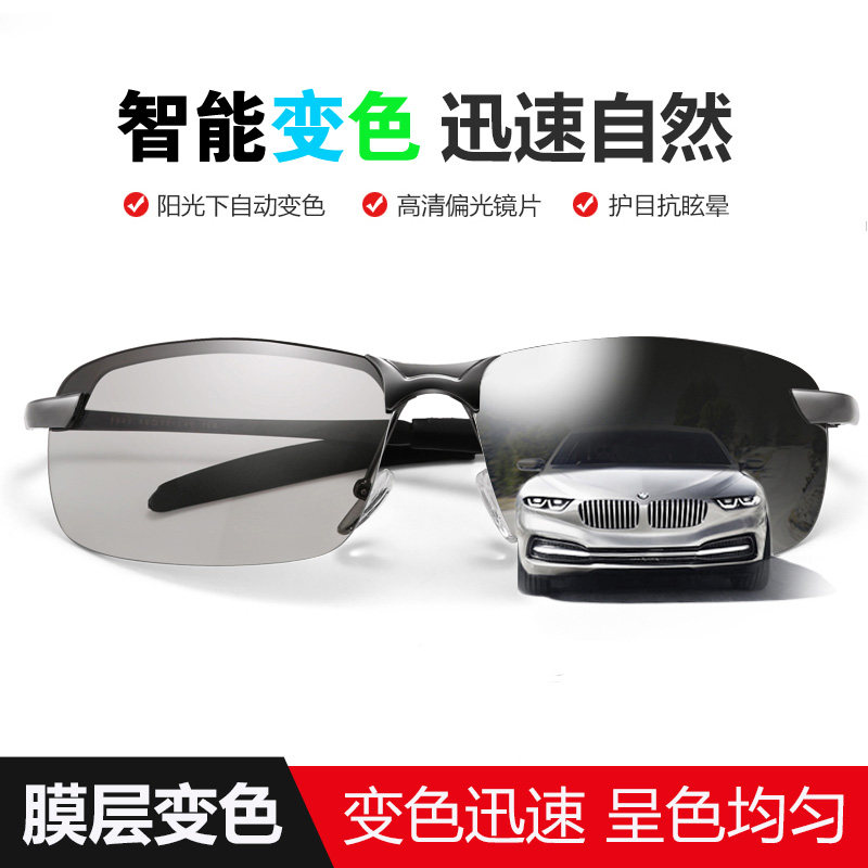 日夜两用变色太阳眼镜男潮驾驶偏光司机夜视开车专用夜间男士墨镜