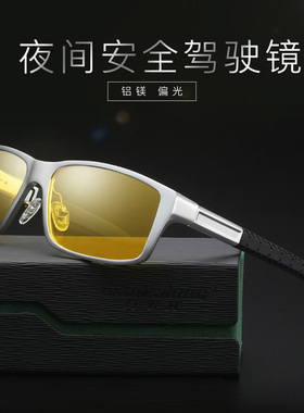 夜晚时尚风运动骑行眼镜防远光灯