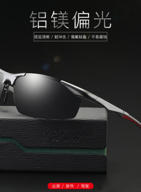 墨镜时尚风男士骑行户外太阳镜