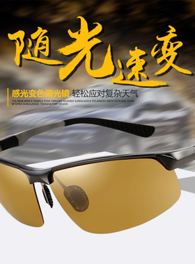 墨镜时尚风日夜两用司机太阳镜