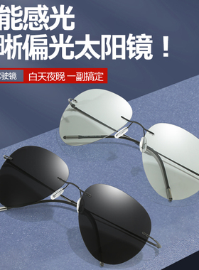 DHK变色偏光防紫外线圆形男超轻