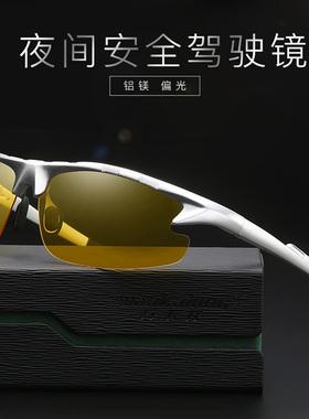 时尚风防远光灯运动骑行夜视眼镜