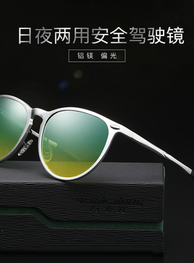 墨镜时尚文艺优雅风通用夜视眼镜