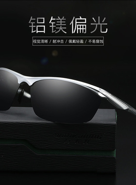 墨镜男士运动风户外旅行钓鱼眼镜