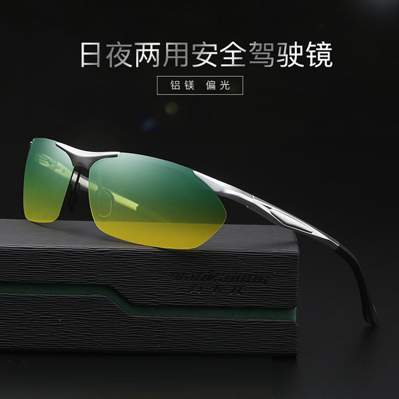 男款偏光太阳镜航空铝镁合金架日夜两用运动骑行驾驶护目夜视眼镜