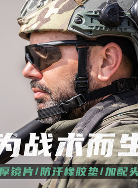 防弹运动型男加厚镜片战术眼镜