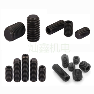 12.9级内六角几米螺丝紧定螺丝无头螺丝凹头螺丝大小M3M45M681012