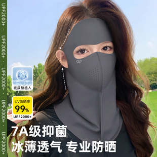 冰丝医美防护口罩护颈一体 全脸防晒面罩脸基尼女防紫外线2025新款