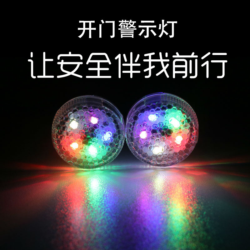 车门感应LED爆闪防追尾迎宾灯