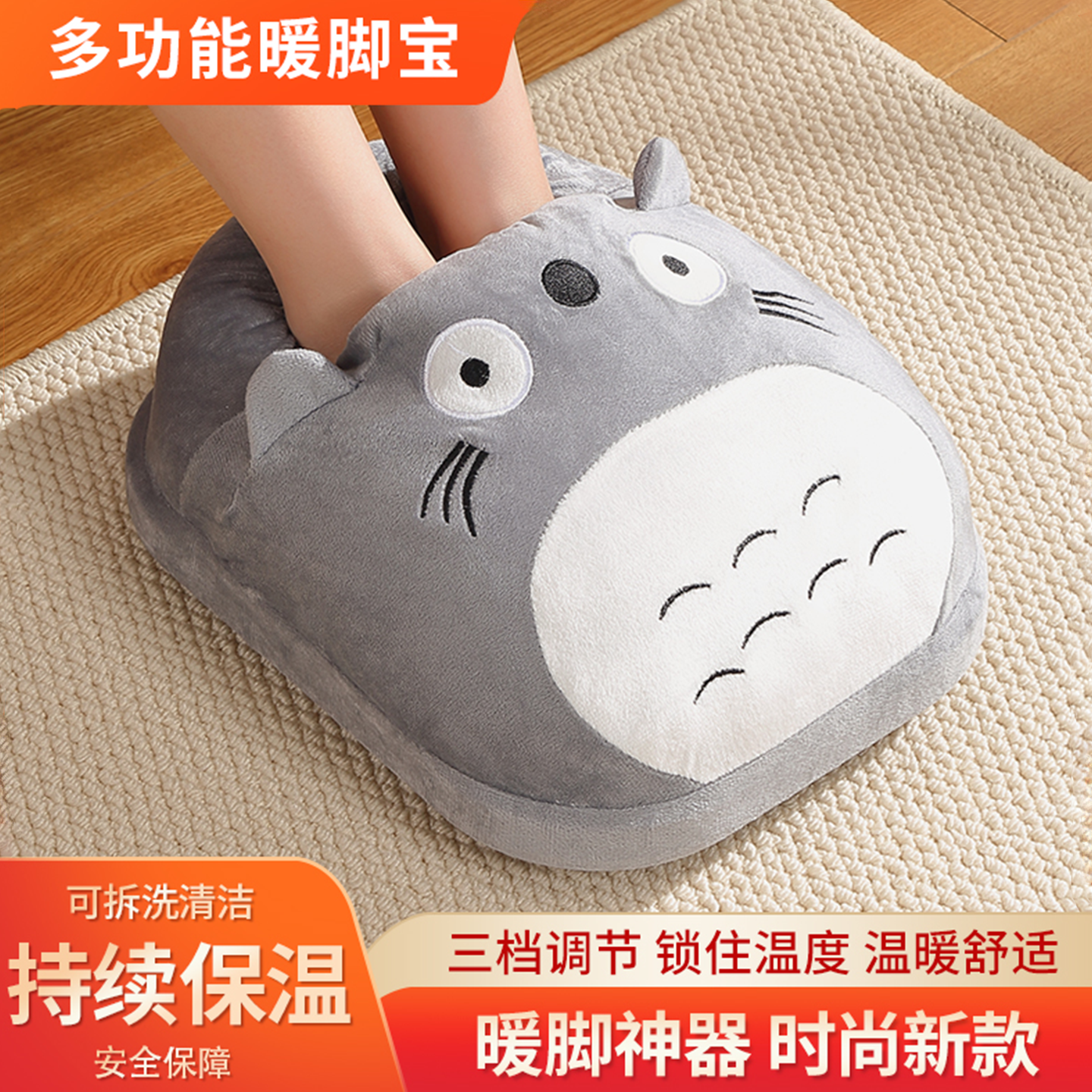 暖脚宝加热脚冷桌下睡觉被窝
