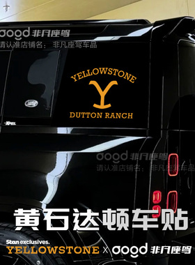 黄石车贴Yellowstone贴纸卫士牧马人坦克300适用黄石公园西部风格