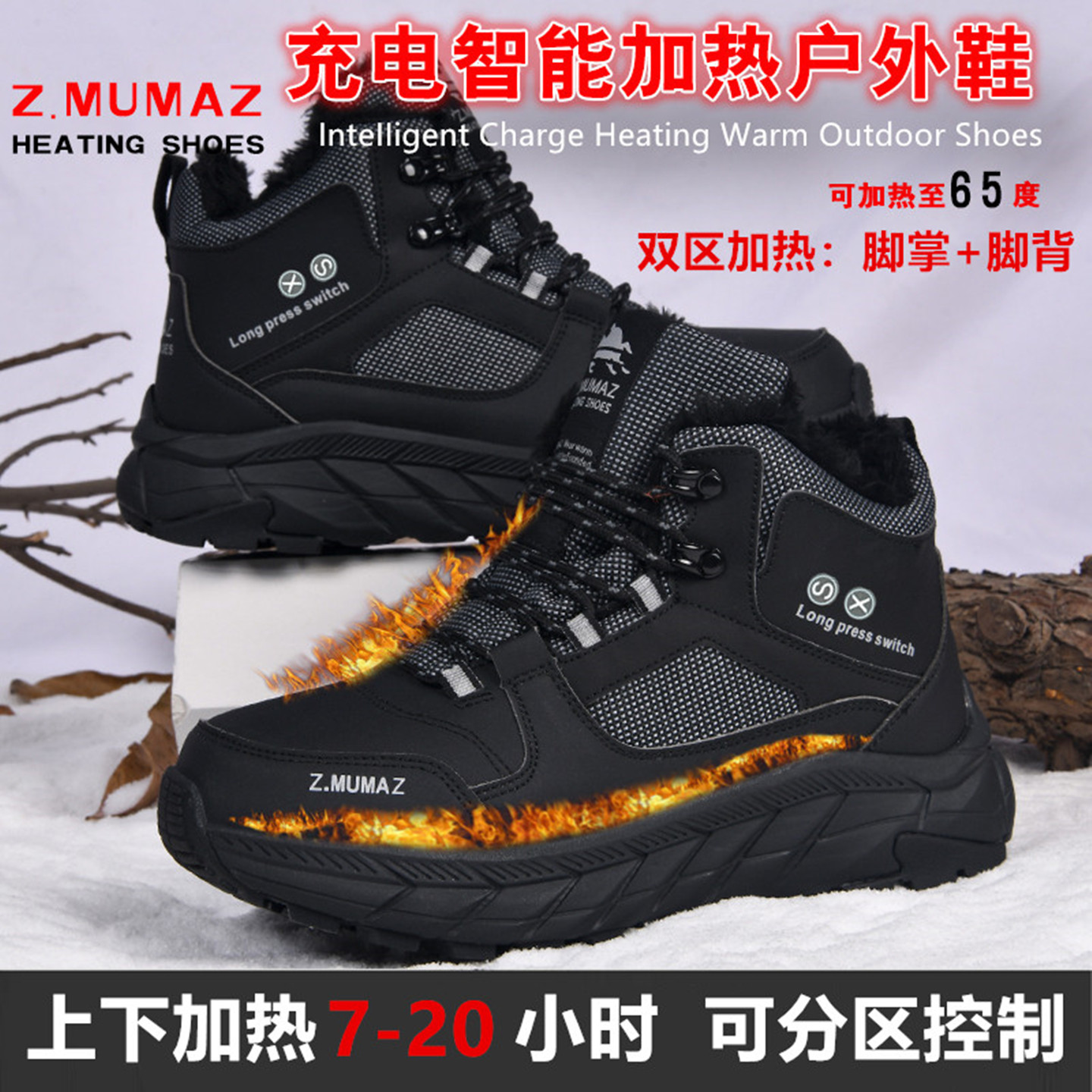 冬季充电加热棉鞋加毛防滑暖脚雪地靴电热电暖鞋取暖高帮保暖鞋男