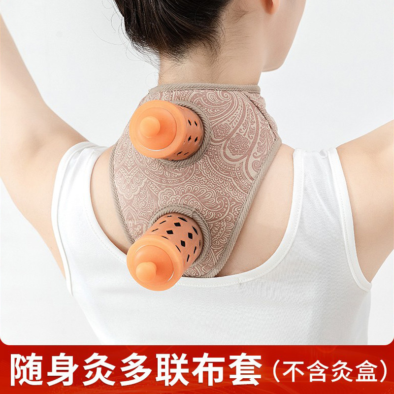 硅胶小灸罐盒专用布套