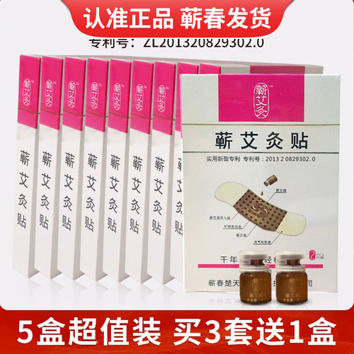 湖北省远红外女士专用盒装蕲艾灸