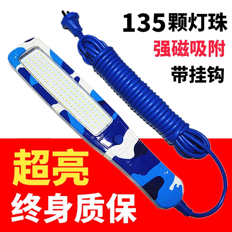 汽修照明灯机修工作灯LED充电照明汽车检修灯维修灯带线强磁超亮