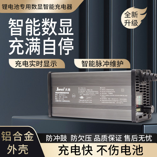 江科铝壳充电器大功率