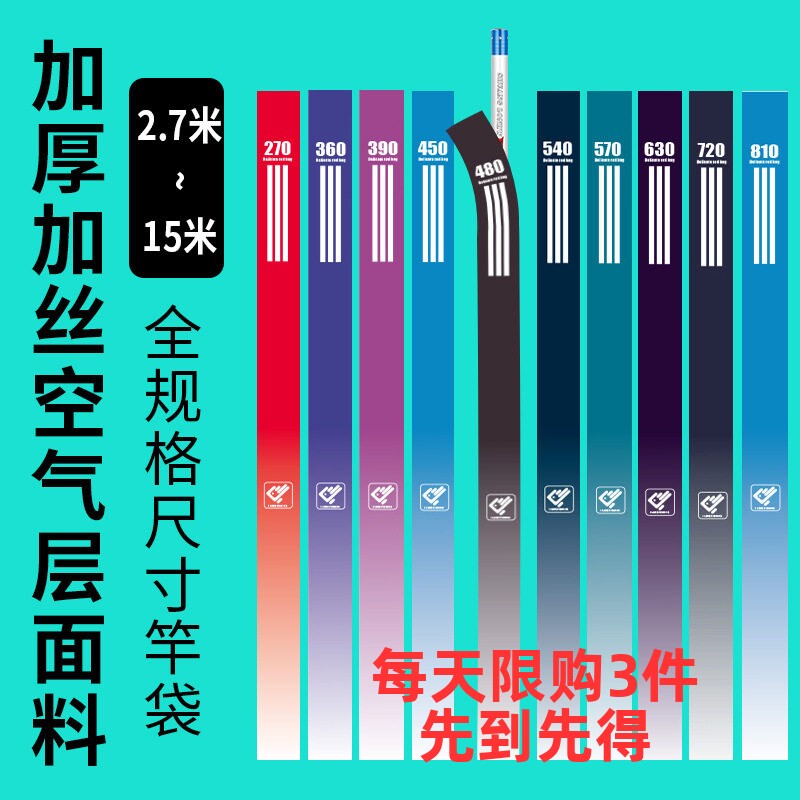 新款正品鱼竿伸缩保护袋杆袋高弹加厚棉布护竿套渔具袋子钓鱼竿袋