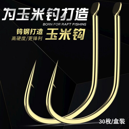 进口钨钢玉米散装平打钩黑坑
