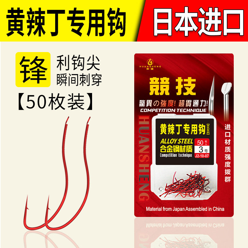 新款黄辣丁专用钩野钓黄颡鱼钩盒装长柄黄骨鱼黄鸭叫昂公昂钓鱼钩