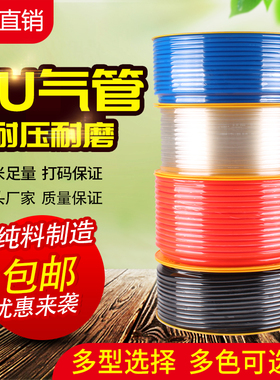 进口料PU气管8*5空压机气动软管外径8mm/12*8/10*6.5/6*4/4*2.5