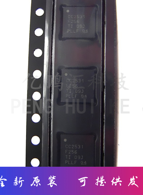 CC2531F256RHAT CC2531无线射频收发器芯片IC QFN-40全新原装