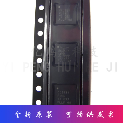 CC2531F256RHAT CC2531无线射频收发器芯片IC QFN-40全新原装